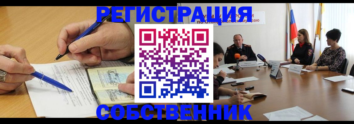 прописка для работы в Цивильске