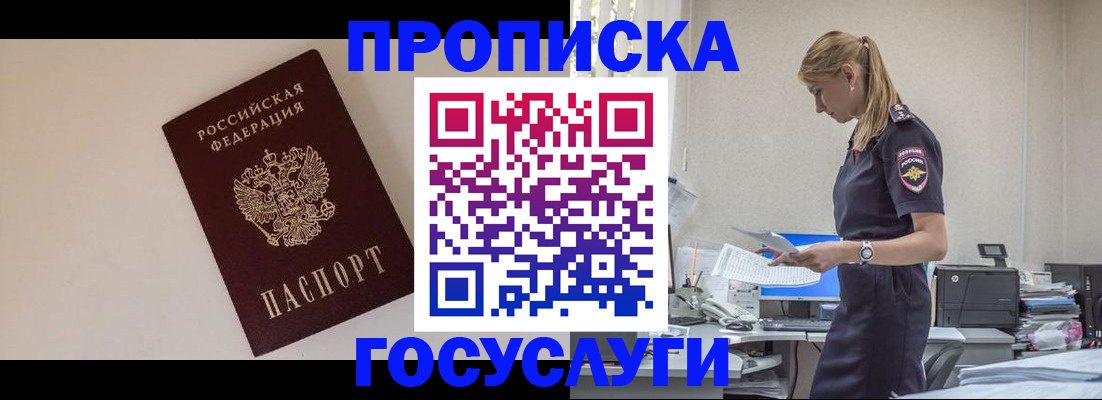 временная регистрация собственник в Цивильске