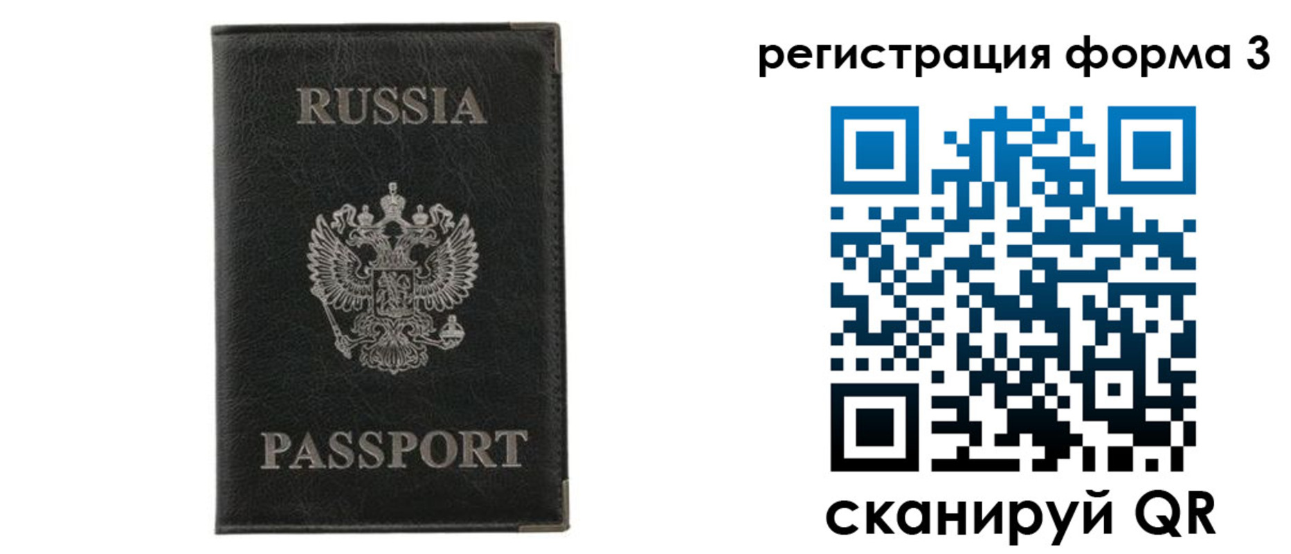 прописка для военкомата в Цивильске