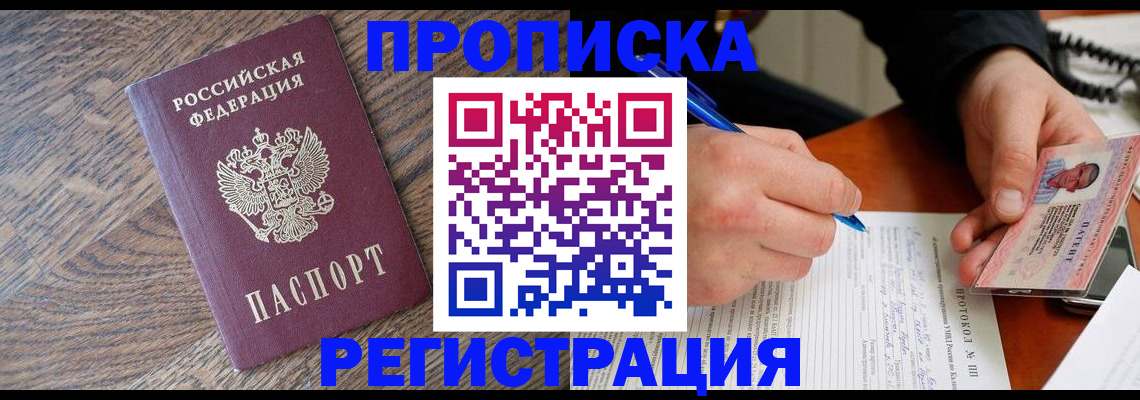 временная регистрация адрес в Цивильске