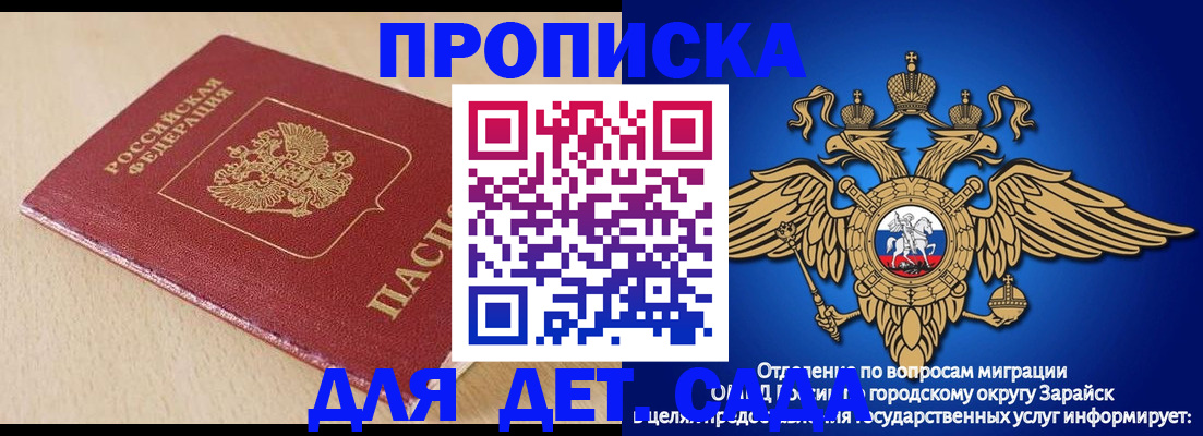 прописка гарантия в Цивильске