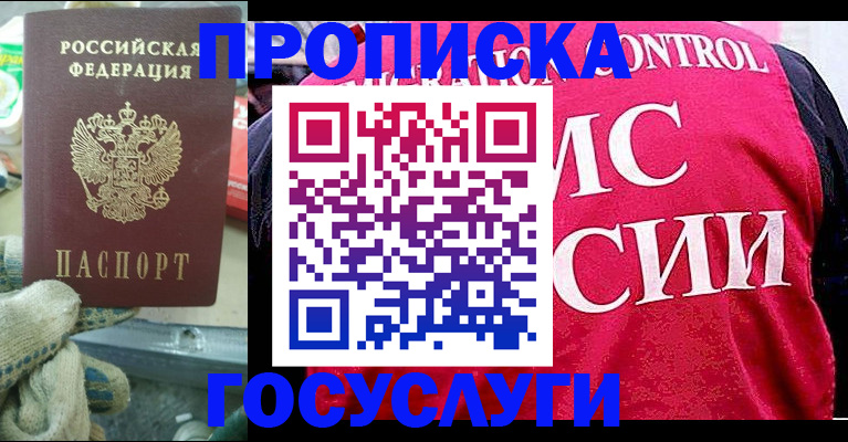 временная регистрация гарантия в Цивильске