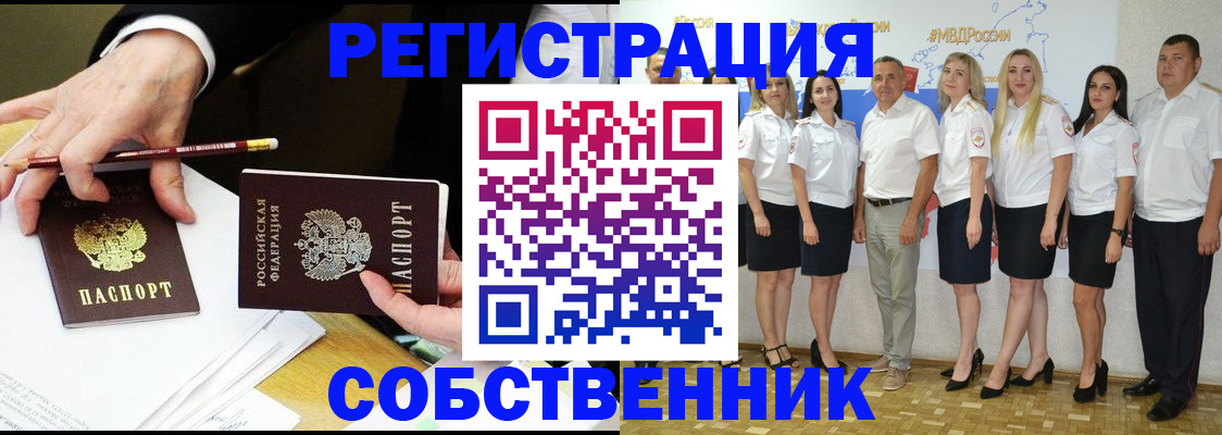 временная регистрация недорого в Цивильске