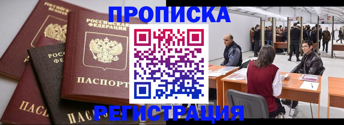 временная регистрация для всех в Цивильске